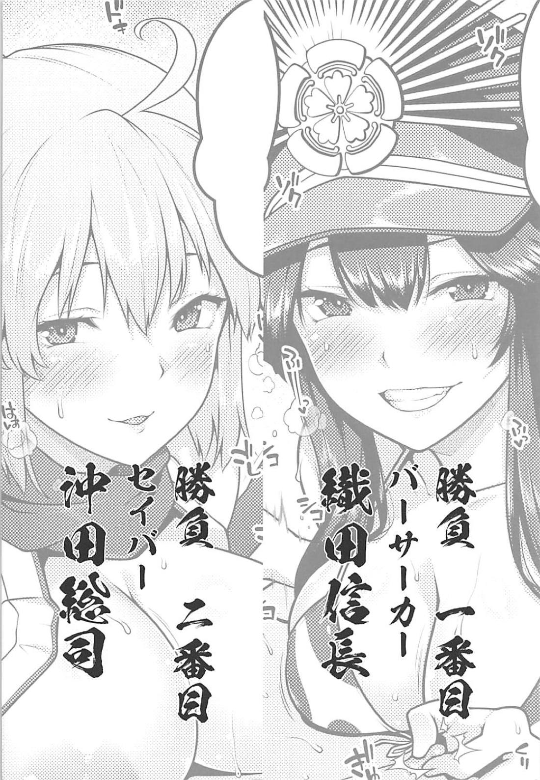 Inran Tokuiten Eirei Fuuzoku Nanaban Shoubu page 3 full