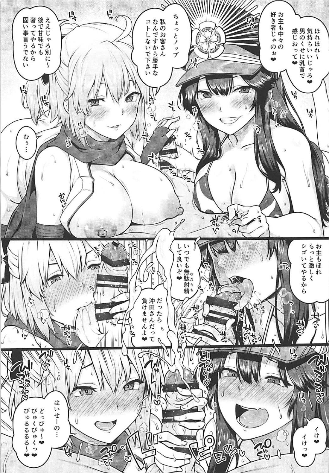 Inran Tokuiten Eirei Fuuzoku Nanaban Shoubu page 4 full