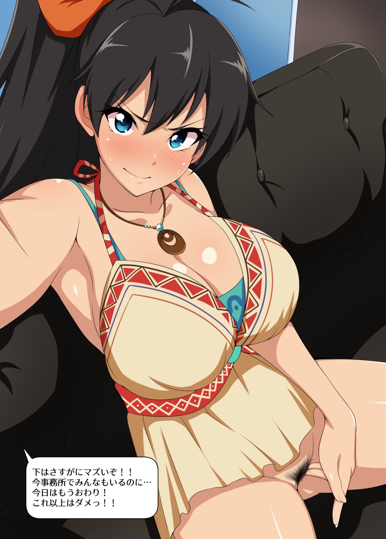 Dosukebe Selfie Diary page 5 full