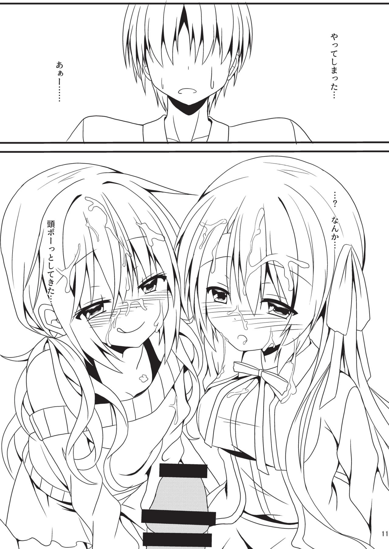 Hatsujou Infection page 10 full