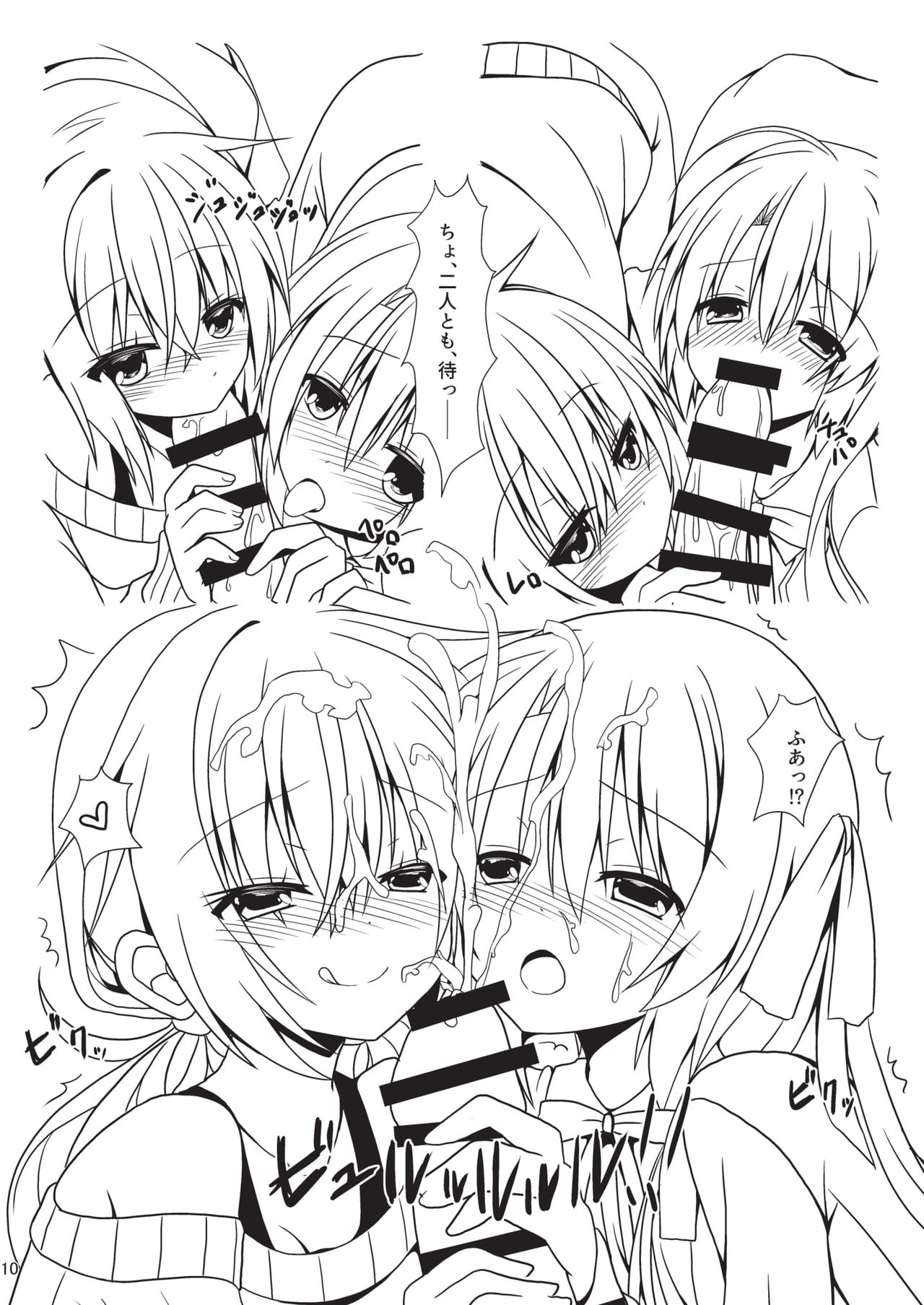 Hatsujou Infection page 9 full