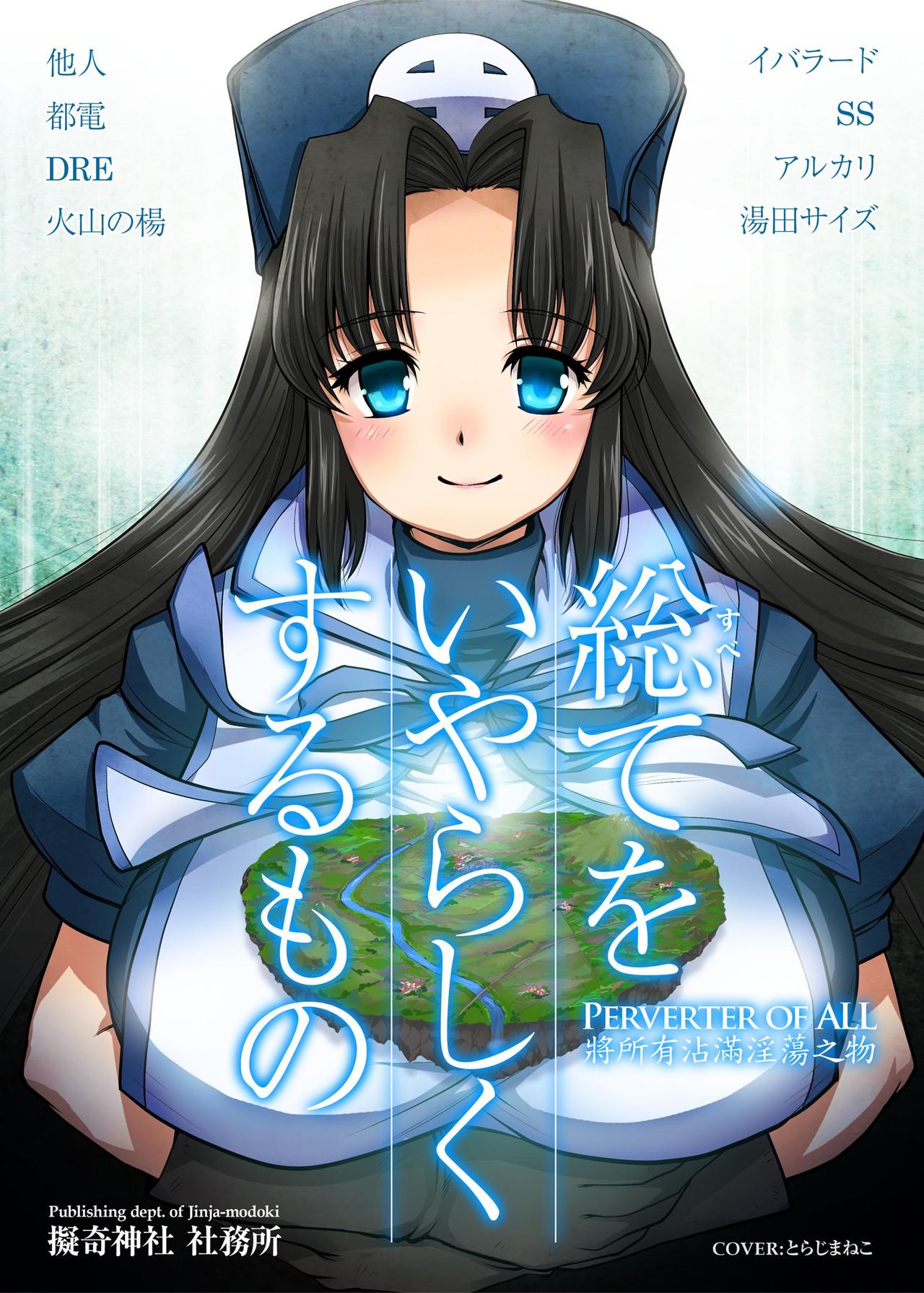 Perverter of ALL page 1 full