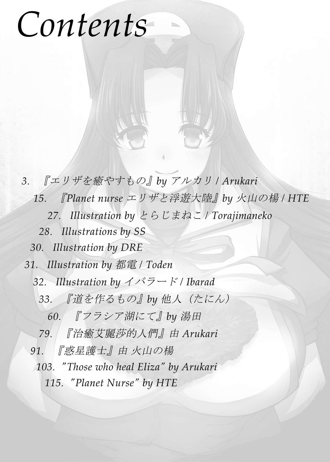 Perverter of ALL page 3 full