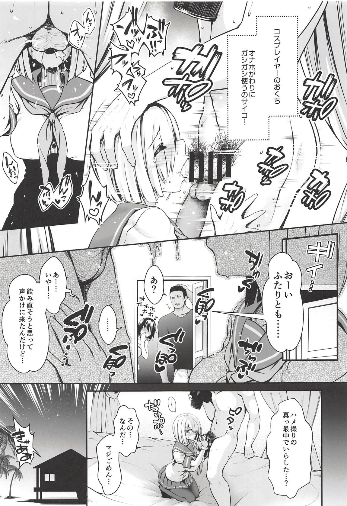 Shinya no Hotel-nai Mizugi Satsuei - Kareshi Fuzai no Cosplay Chakui Rankou page 10 full