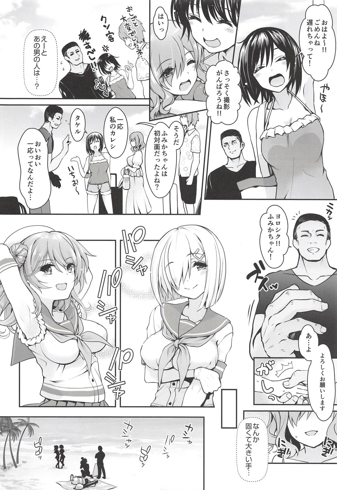 Shinya no Hotel-nai Mizugi Satsuei - Kareshi Fuzai no Cosplay Chakui Rankou page 5 full