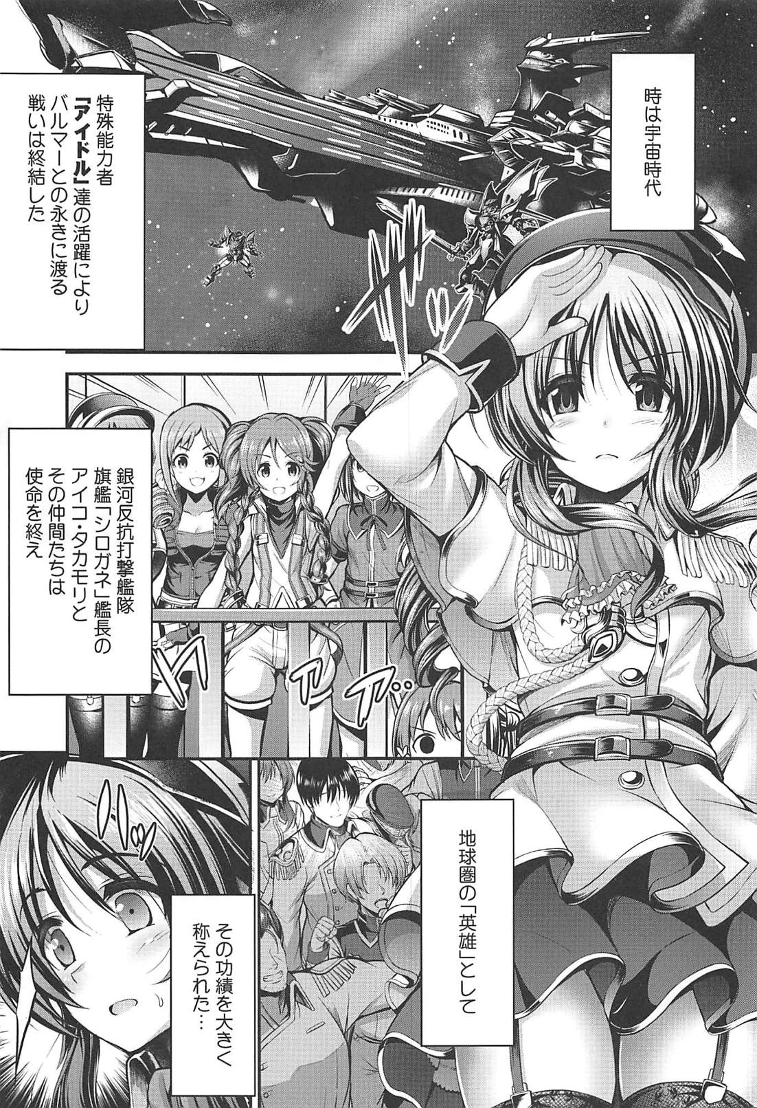 Watashi no Ookami-san EX page 2 full