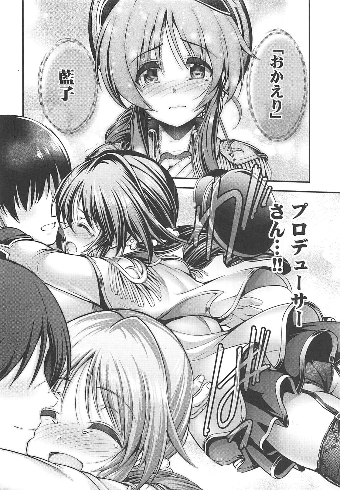 Watashi no Ookami-san EX page 5 full