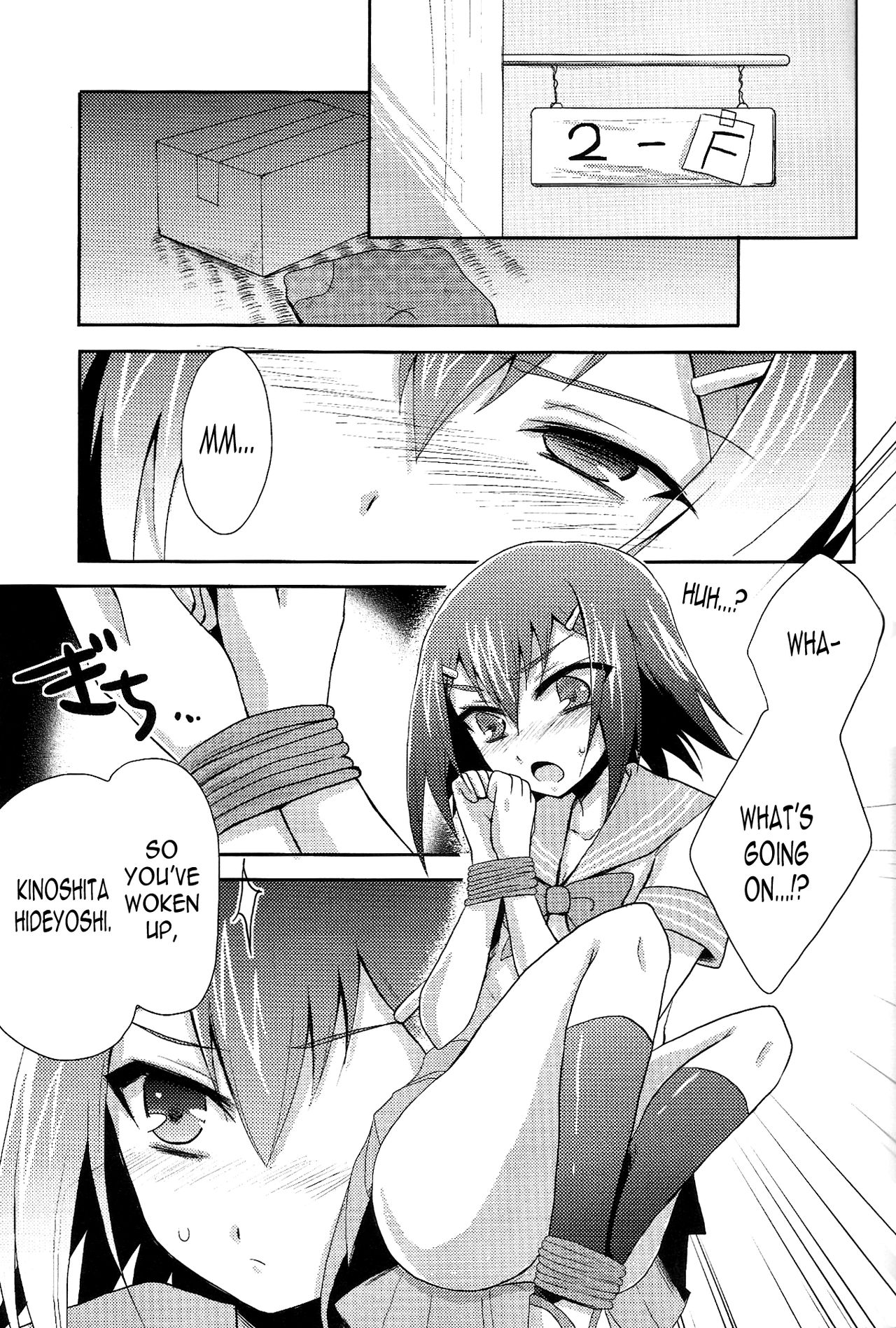 Baka mo Tooseba Otoko Daze! page 2 full