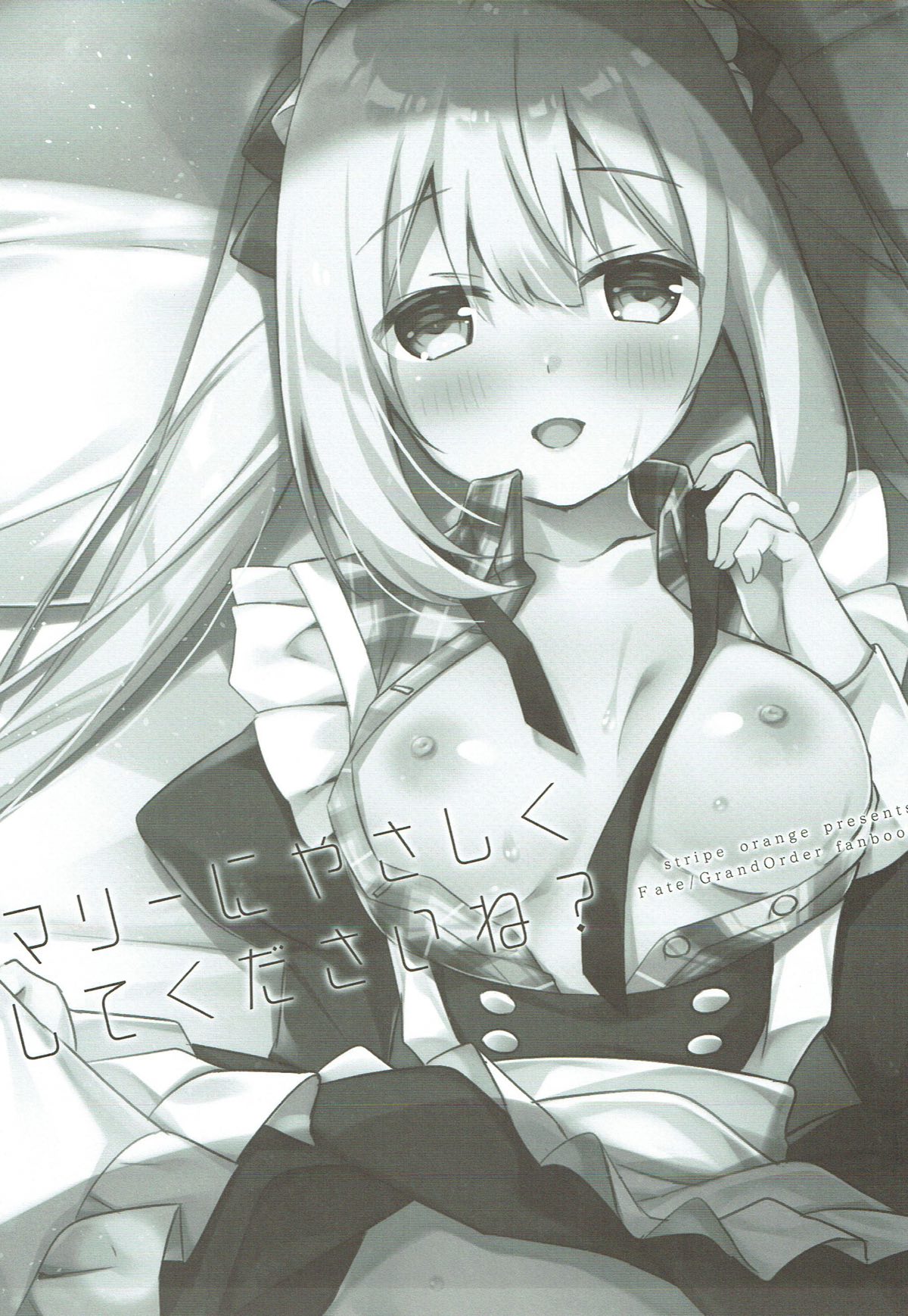 Marie ni Yasashiku Shite Kudasai ne? page 2 full