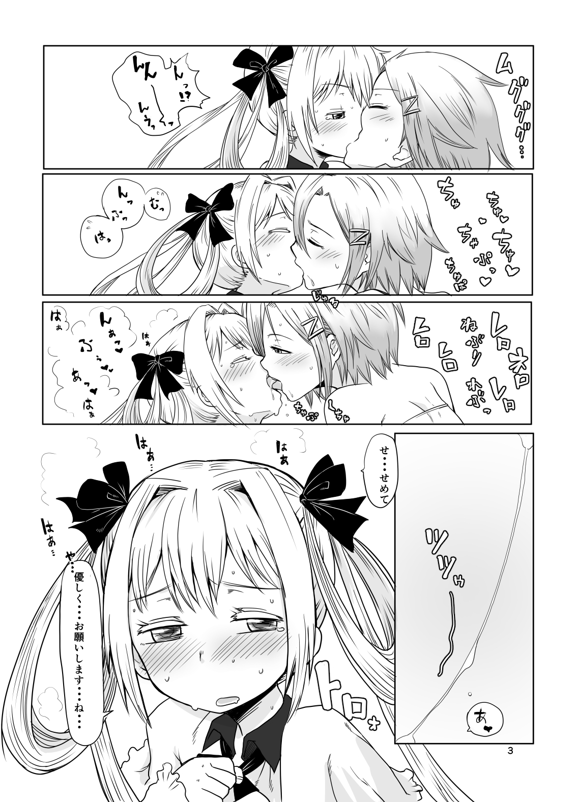 Kamakiri no Osu page 4 full