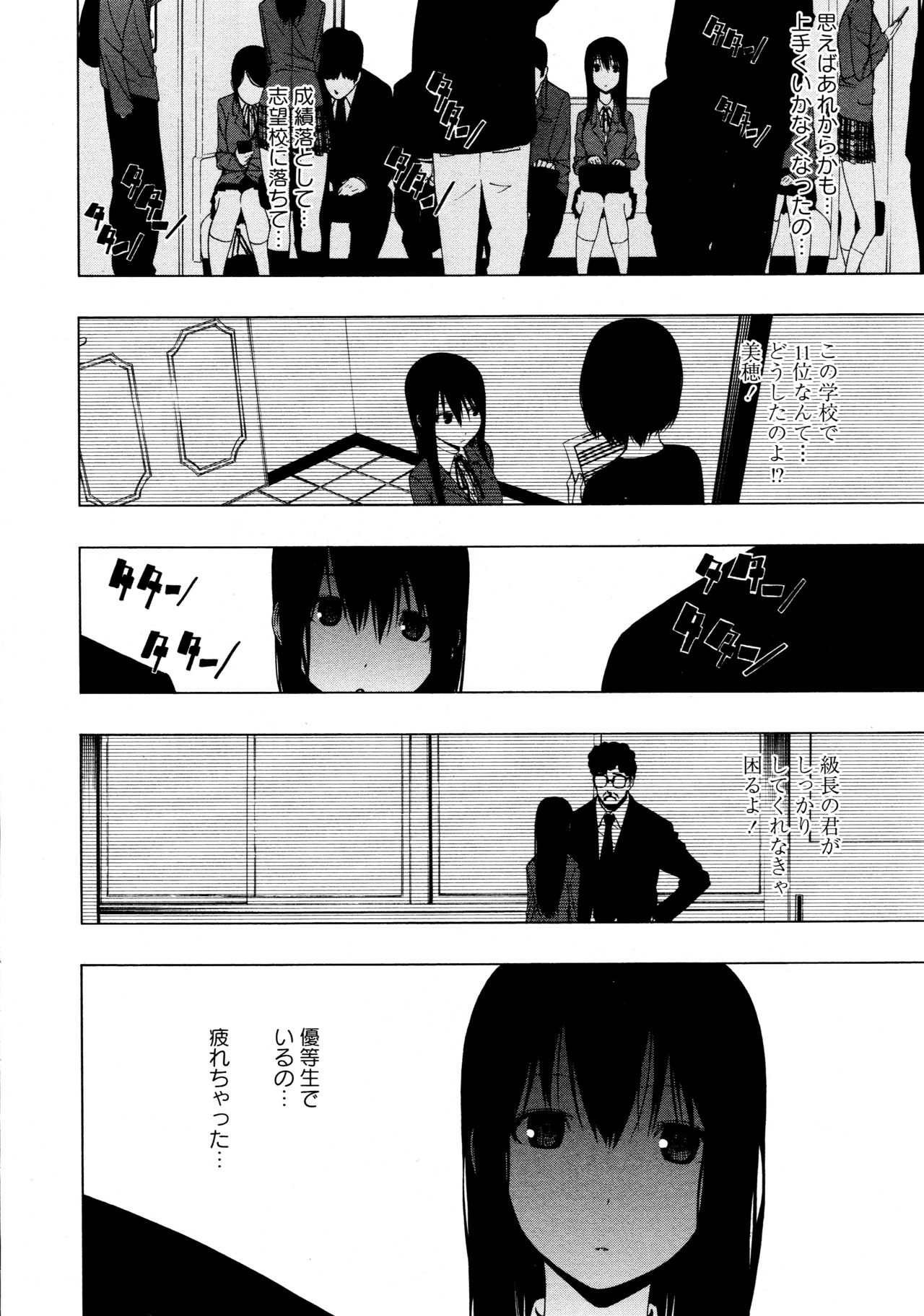L Girls -Love Girls- 02 page 6 full