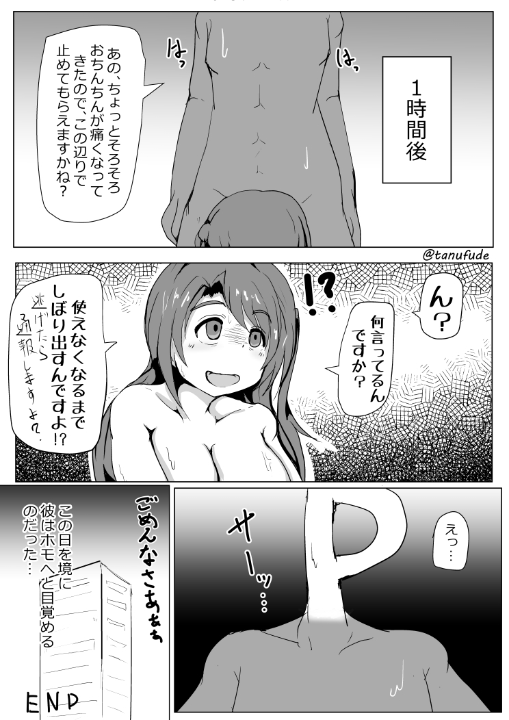 Shirokuro Manga Renshuuyou iMAS Cinderella page 10 full