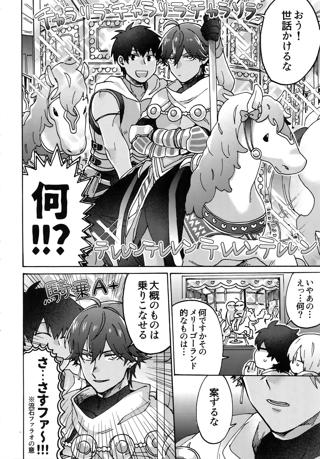 Ashu Tokui-ten Ochinchin Sex Land page 3 full