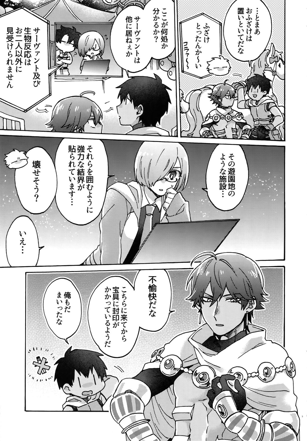 Ashu Tokui-ten Ochinchin Sex Land page 4 full