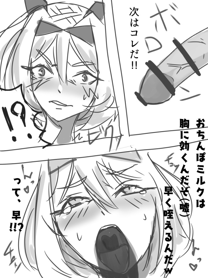 Renshuu Ero Manga page 6 full