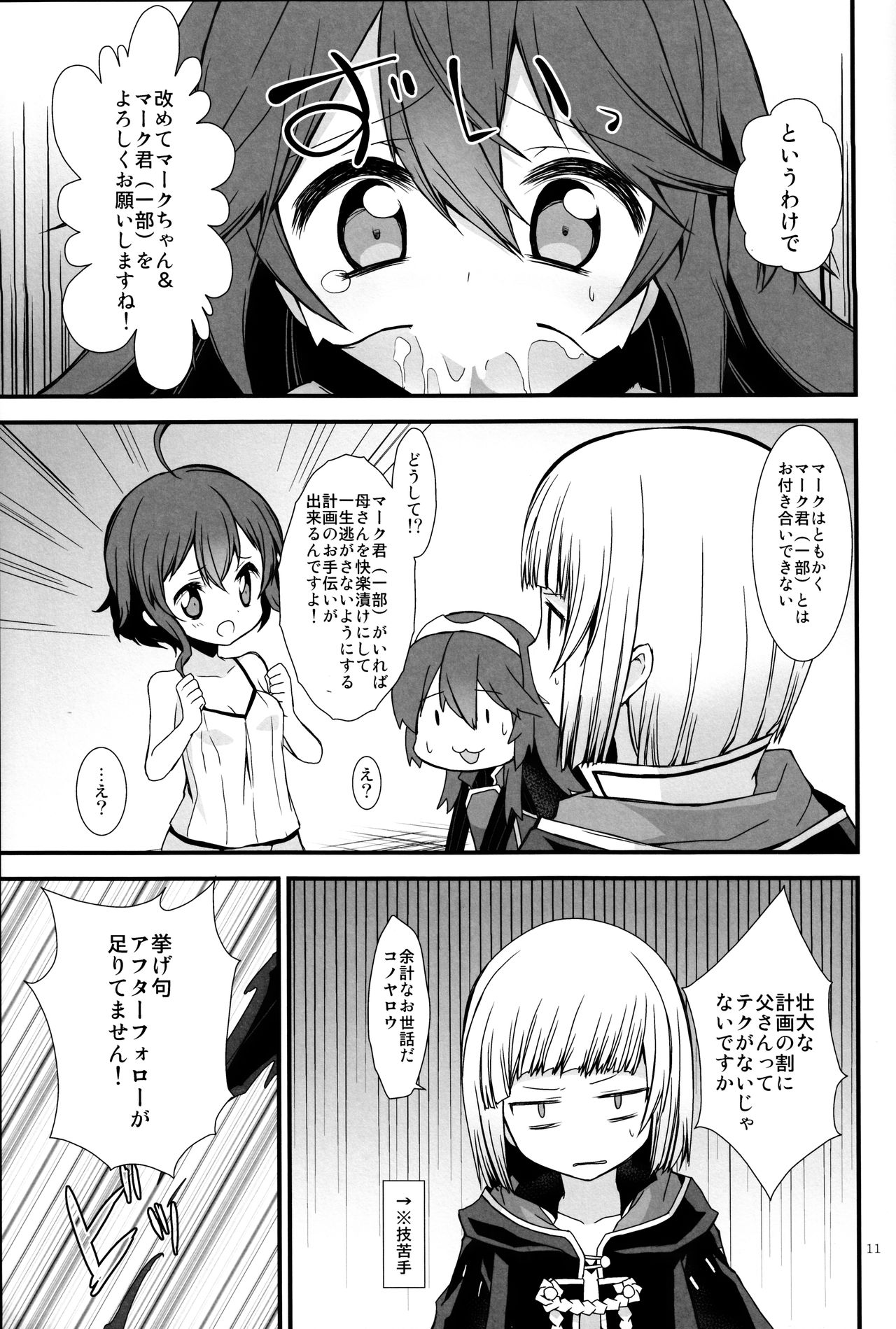 Ryoute ni Hana page 10 full