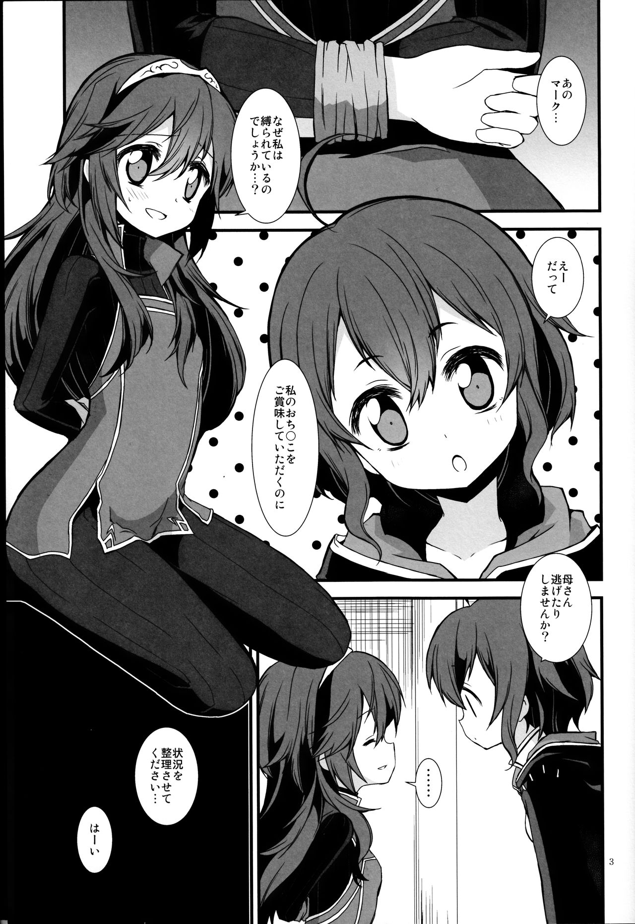 Ryoute ni Hana page 2 full