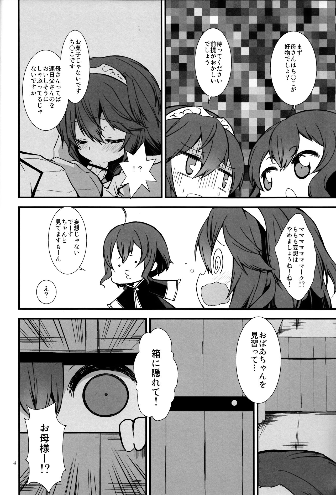 Ryoute ni Hana page 3 full