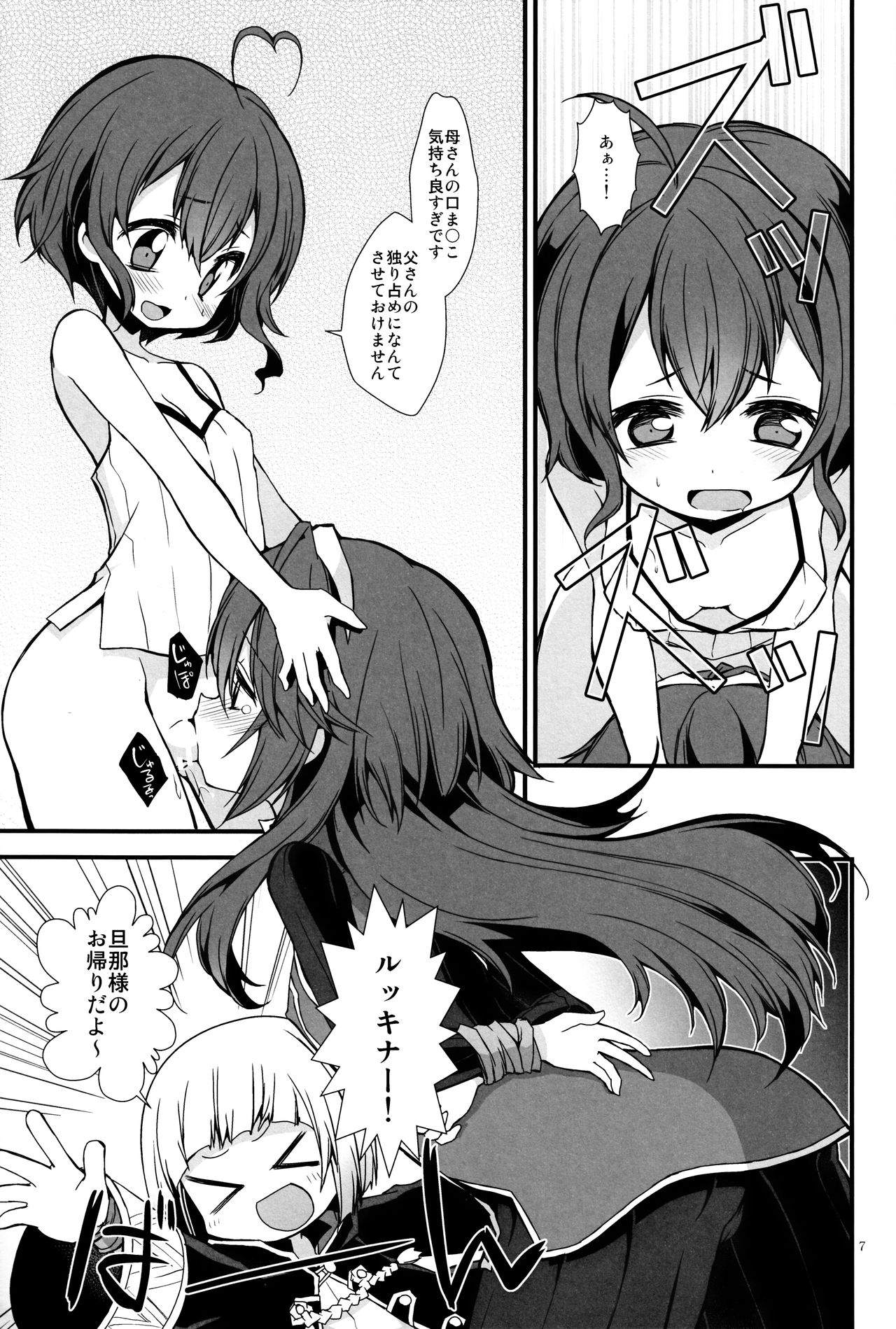 Ryoute ni Hana page 6 full