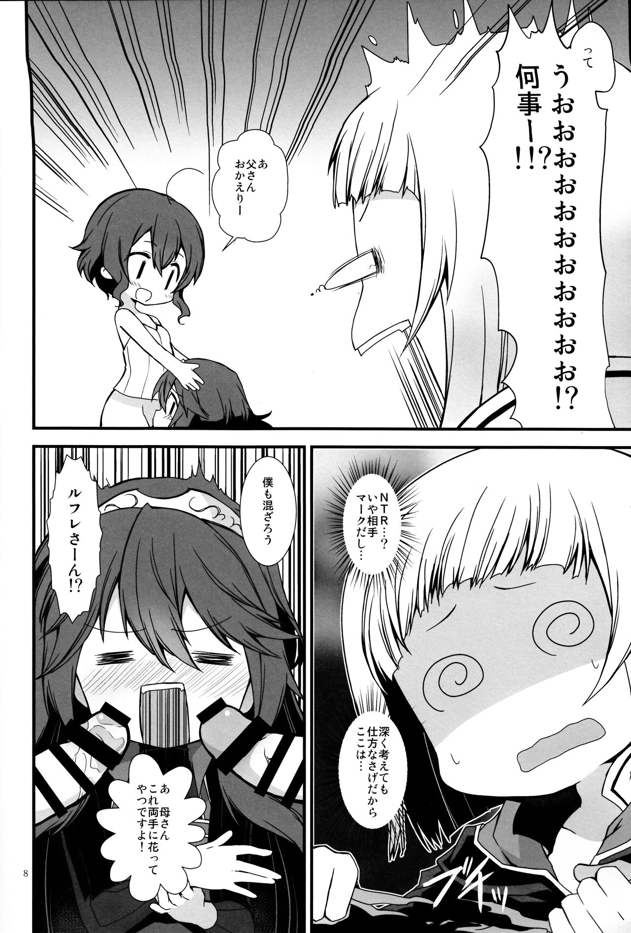 Ryoute ni Hana page 7 full