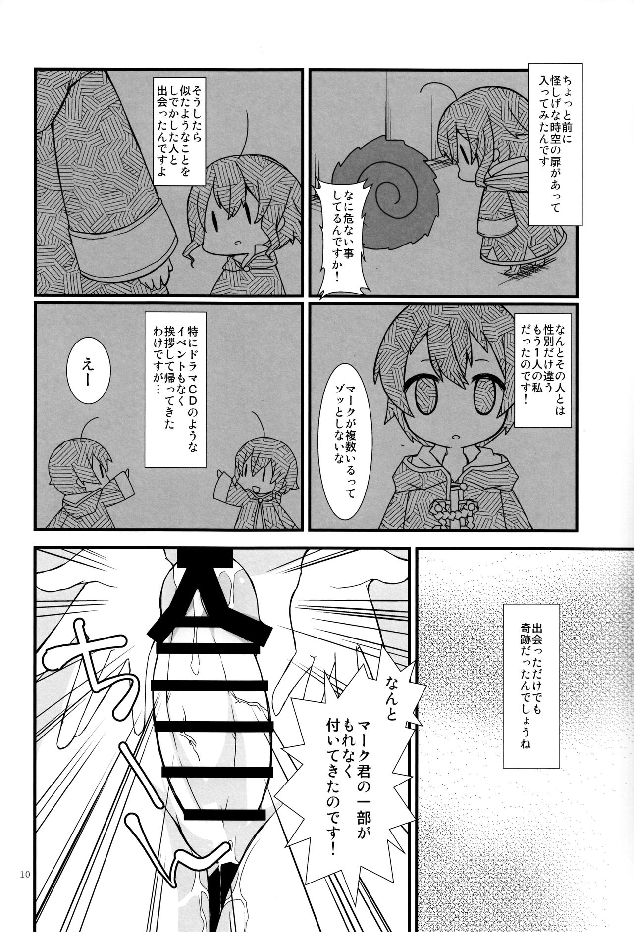 Ryoute ni Hana page 9 full