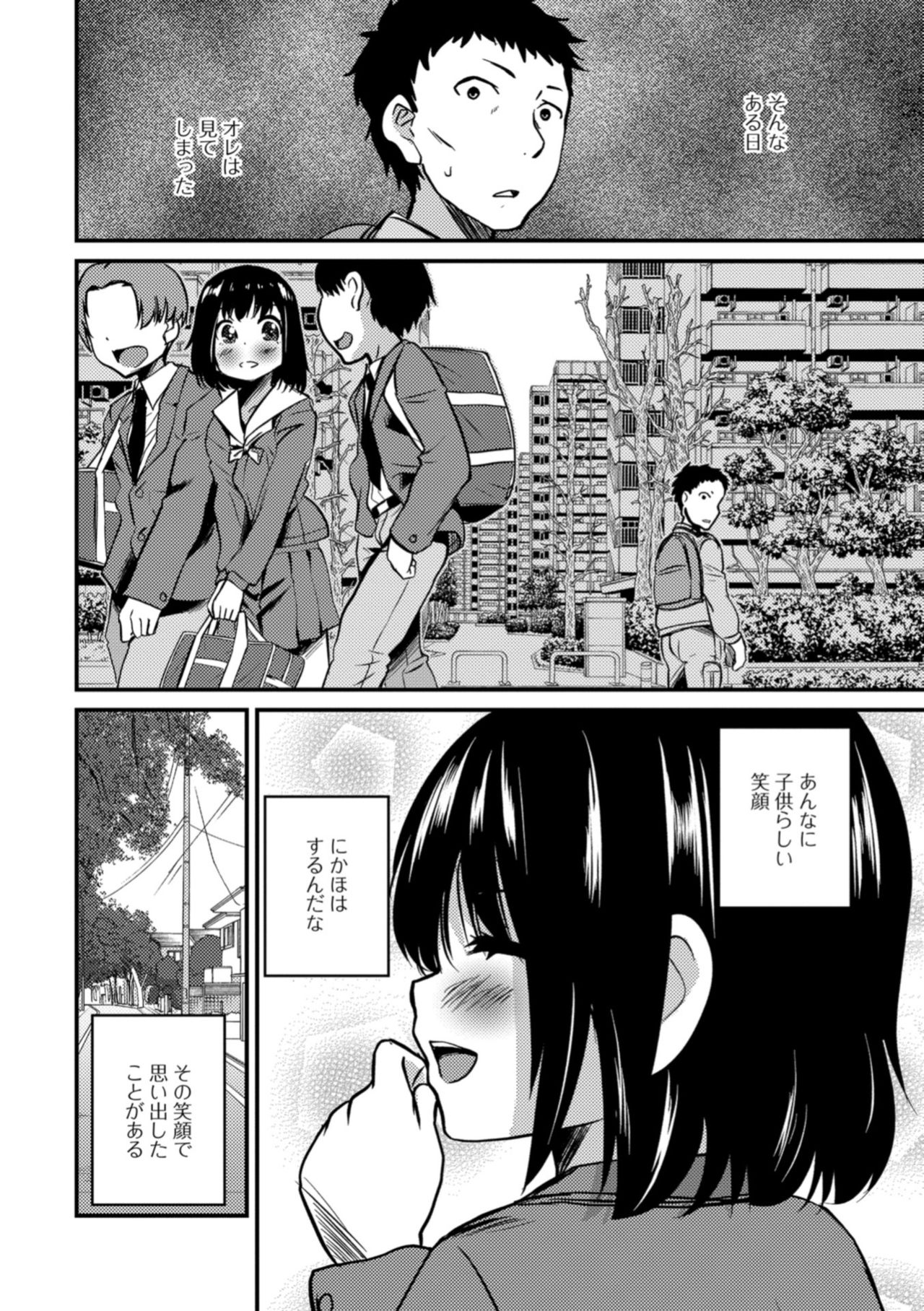 Gekkan Web Otoko no Ko-llection! S Vol. 32 page 4 full