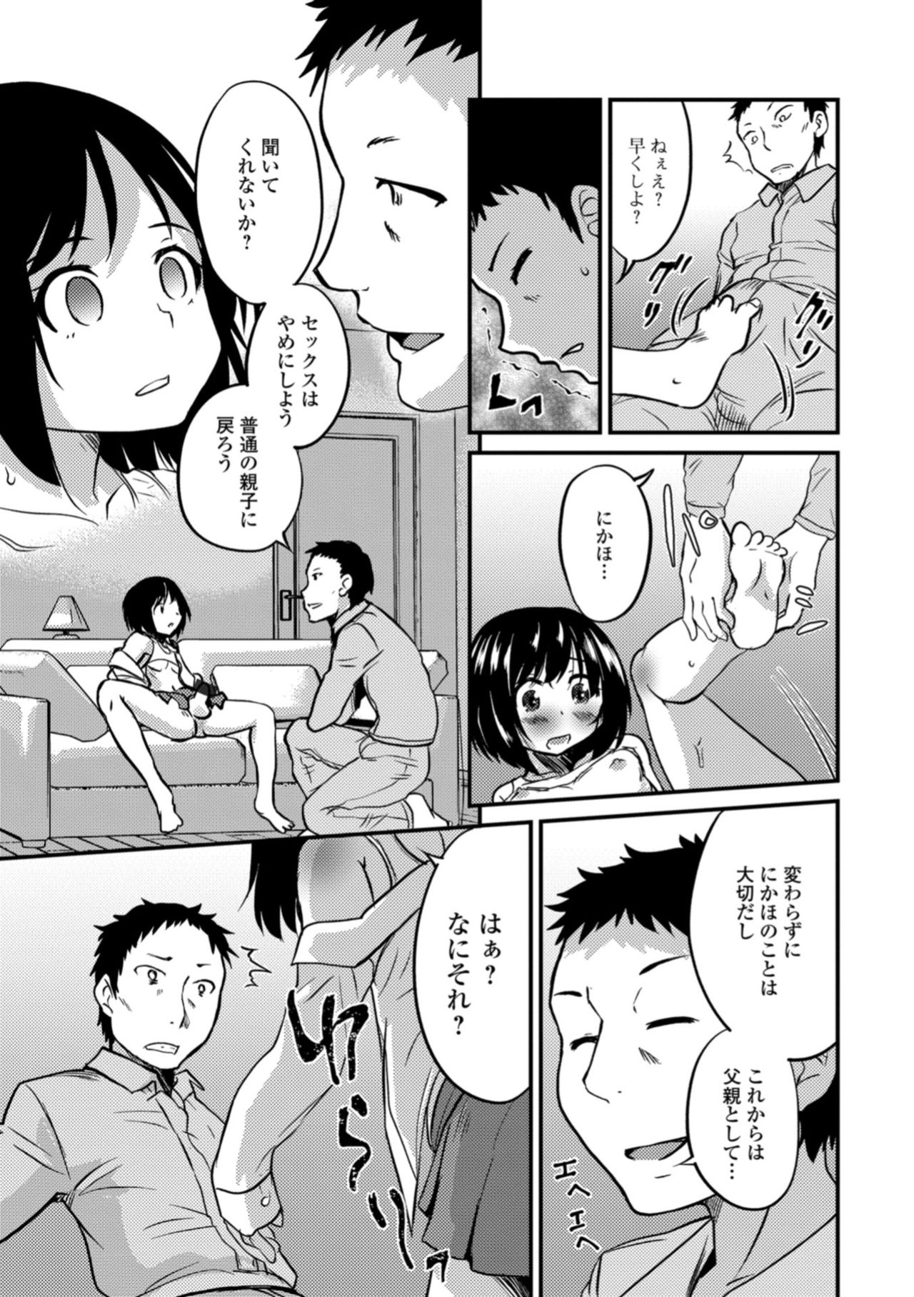 Gekkan Web Otoko no Ko-llection! S Vol. 32 page 9 full