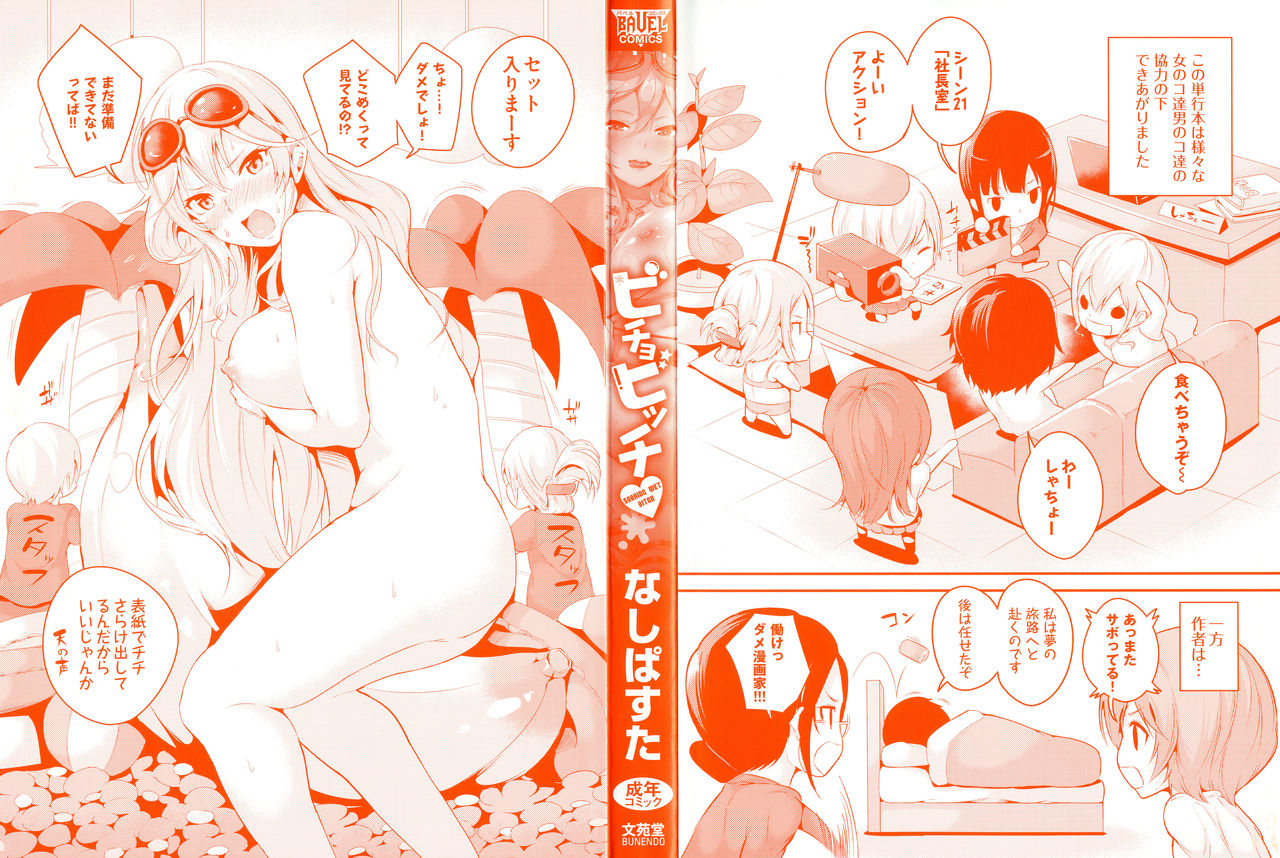 Bichobitch - Soaking wet bitch page 3 full