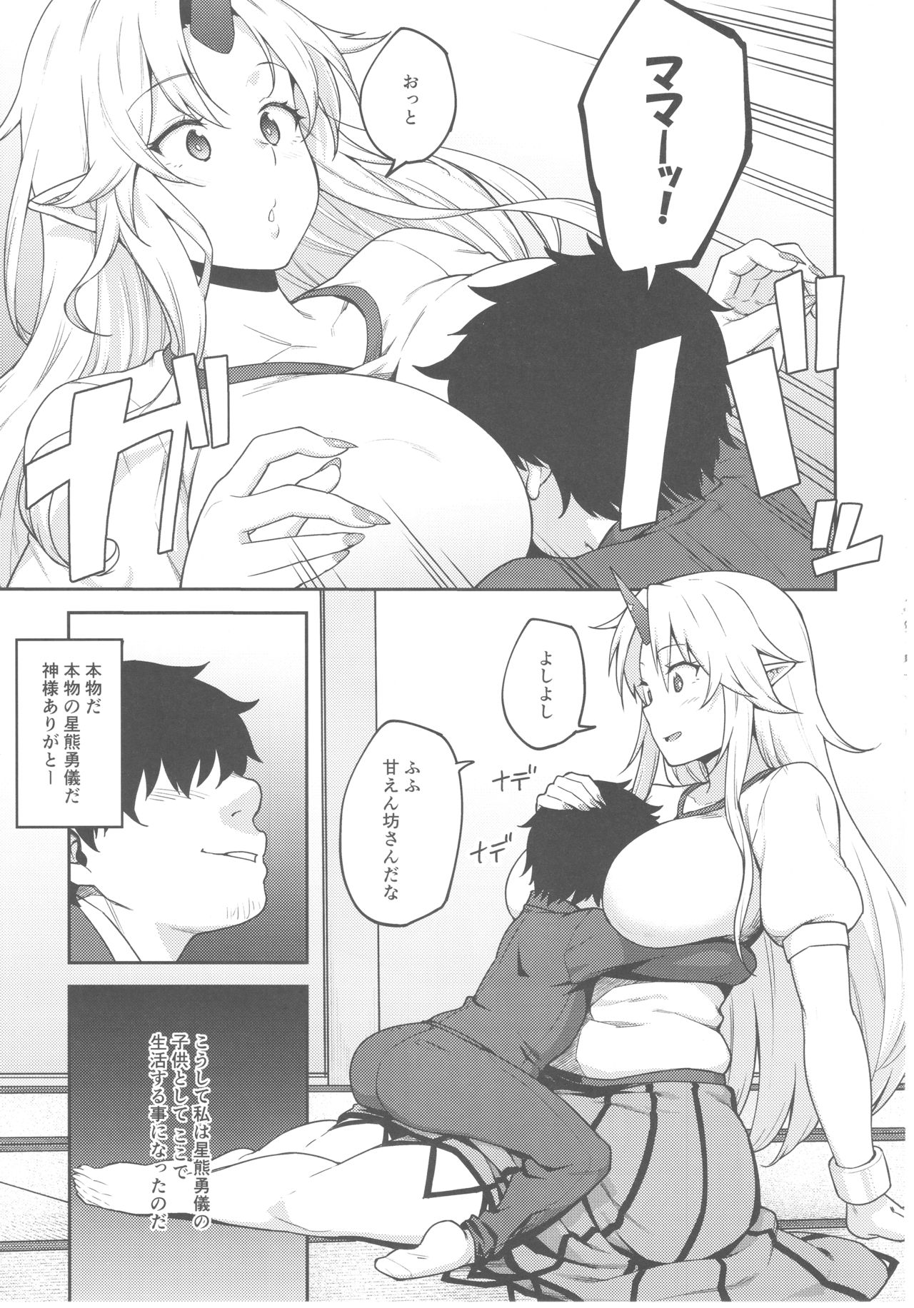 Gensoukyou ni Tensei Shita no de Saimin Appli de Hoshiguma Yuugi o Kodomo no Tame nara Nandemo Shichau Mama ni Shite Yatta page 4 full