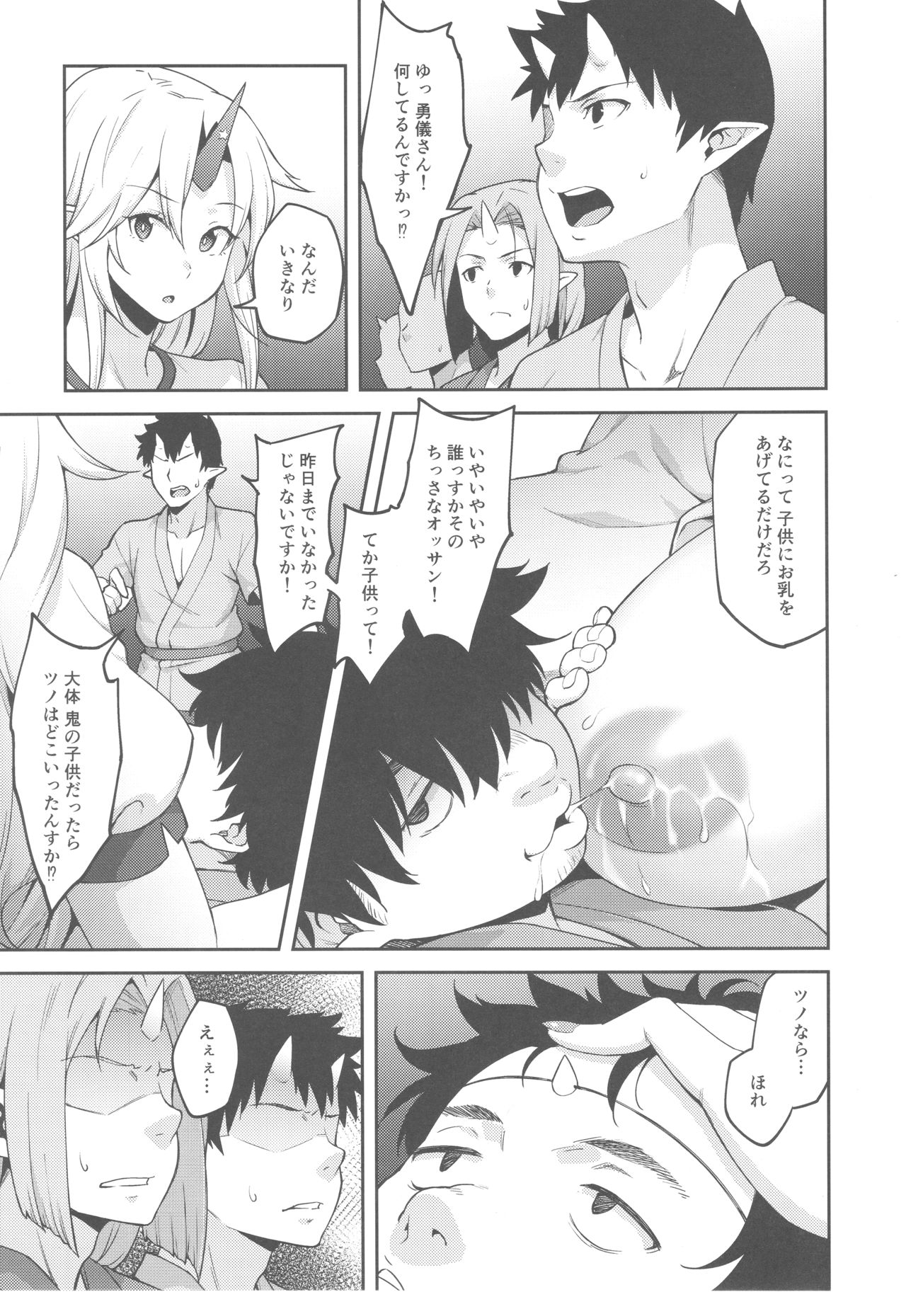 Gensoukyou ni Tensei Shita no de Saimin Appli de Hoshiguma Yuugi o Kodomo no Tame nara Nandemo Shichau Mama ni Shite Yatta page 6 full