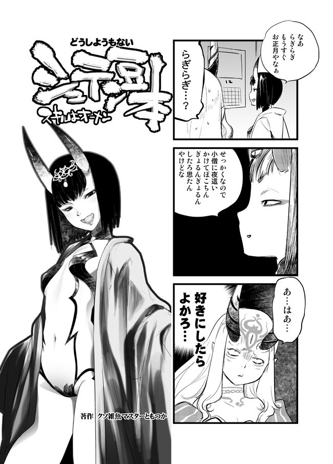 C93 no Omake Yotei Mamehon page 1 full