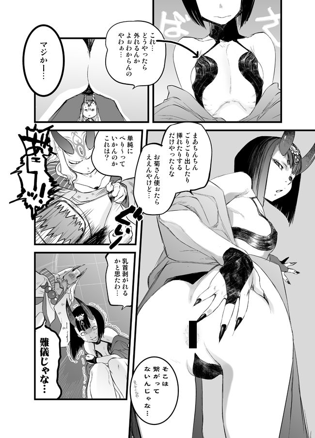 C93 no Omake Yotei Mamehon page 2 full