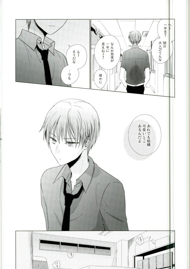 Kore de Yamerareru to Omotta no ni Yappari Muri datta page 3 full