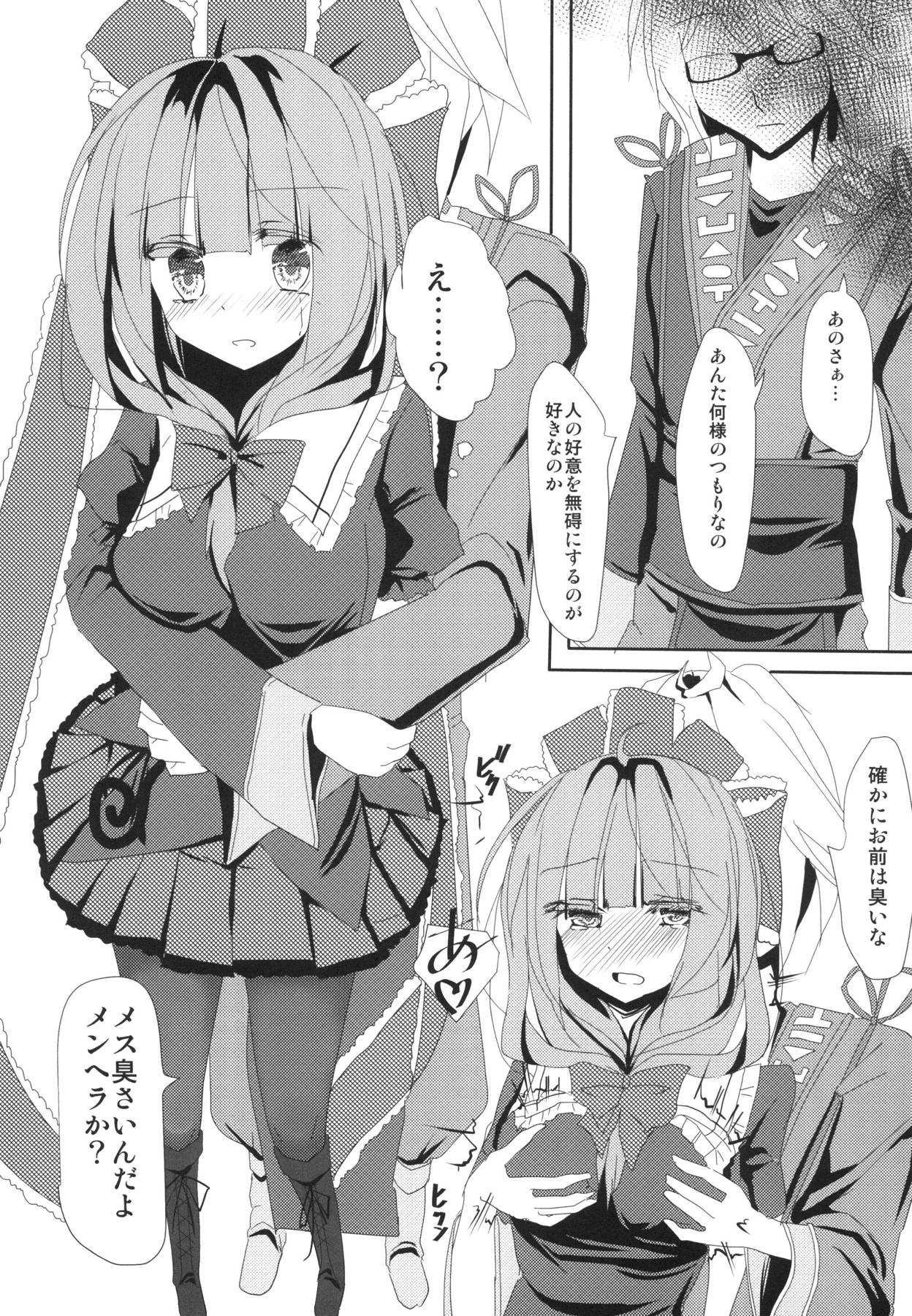 Binbou na no wa Warui Koto. page 10 full