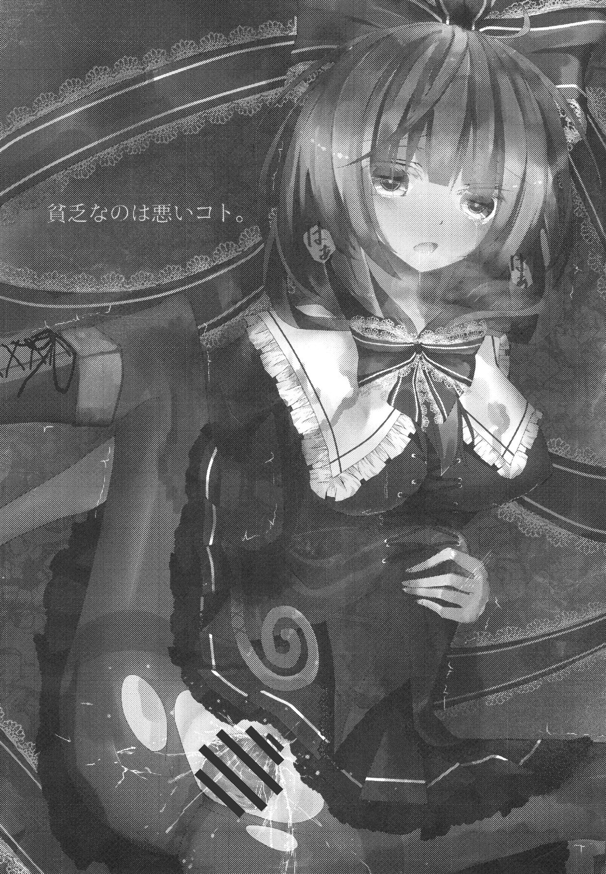 Binbou na no wa Warui Koto. page 2 full