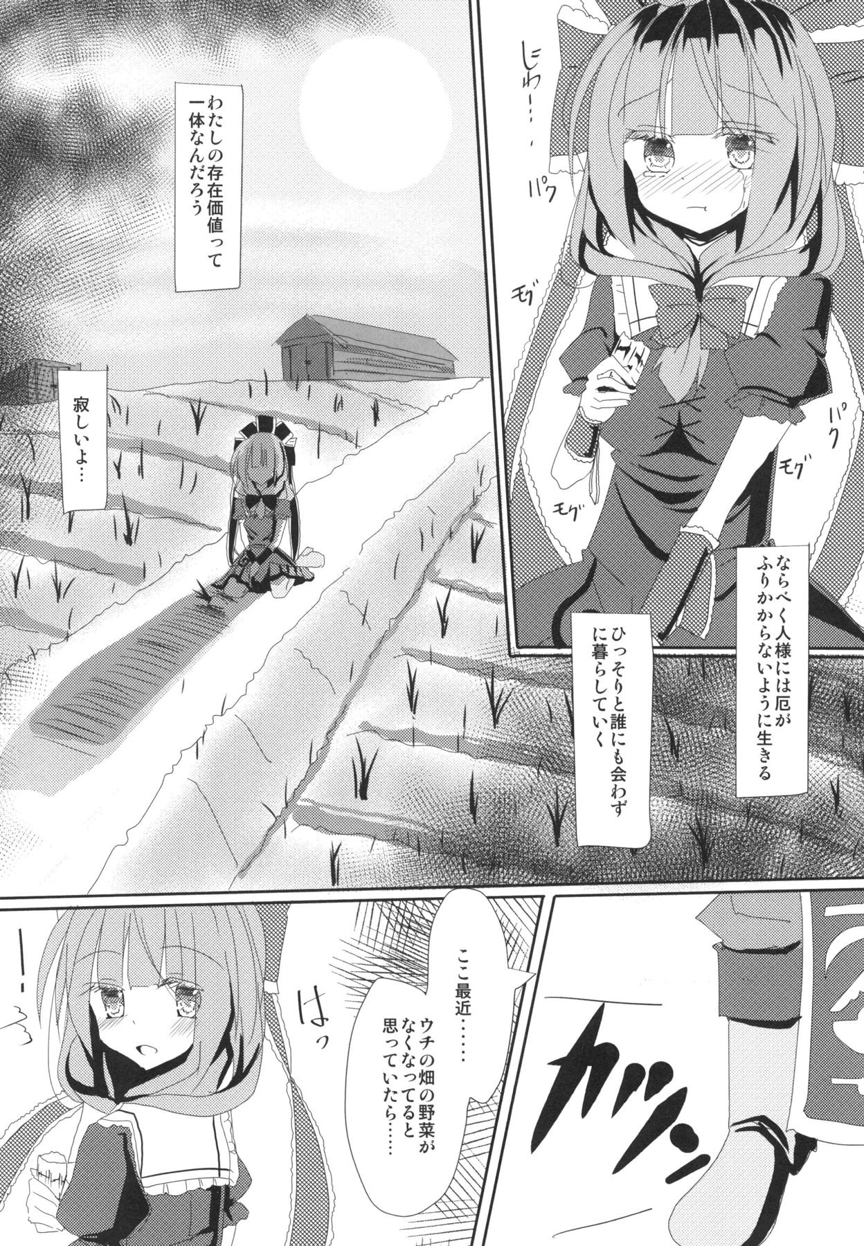 Binbou na no wa Warui Koto. page 5 full