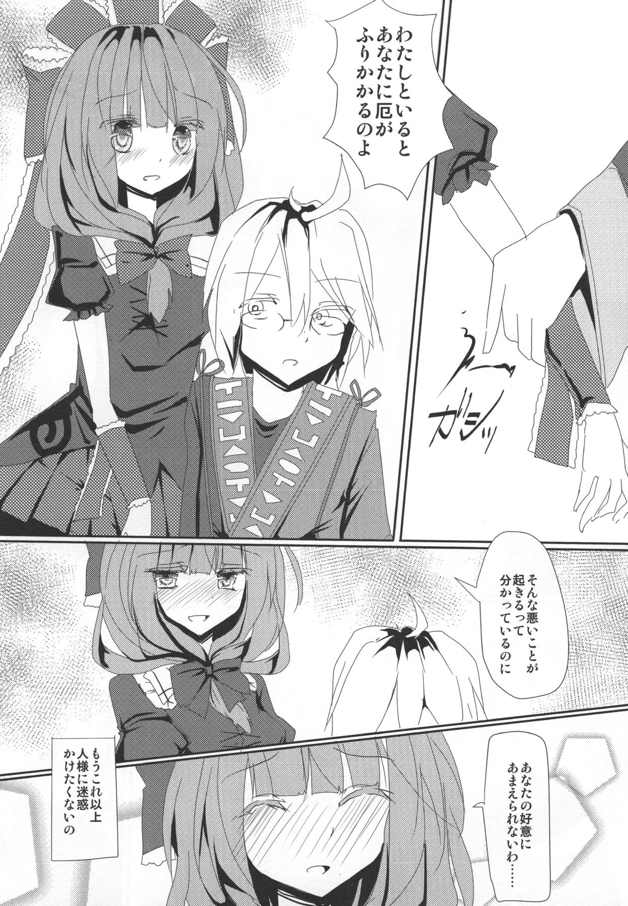 Binbou na no wa Warui Koto. page 9 full