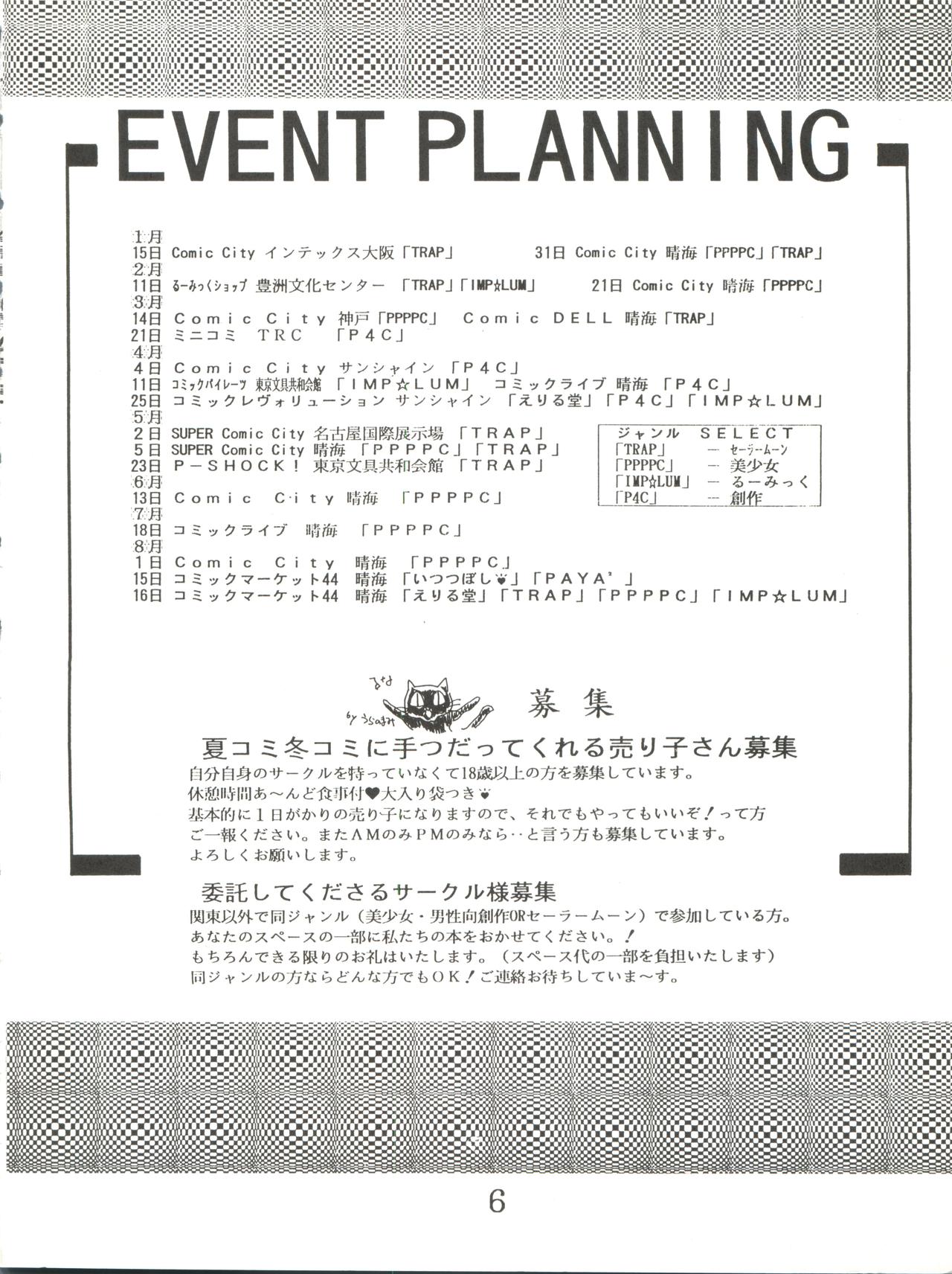 Tsukiyo no Tawamure page 7 full