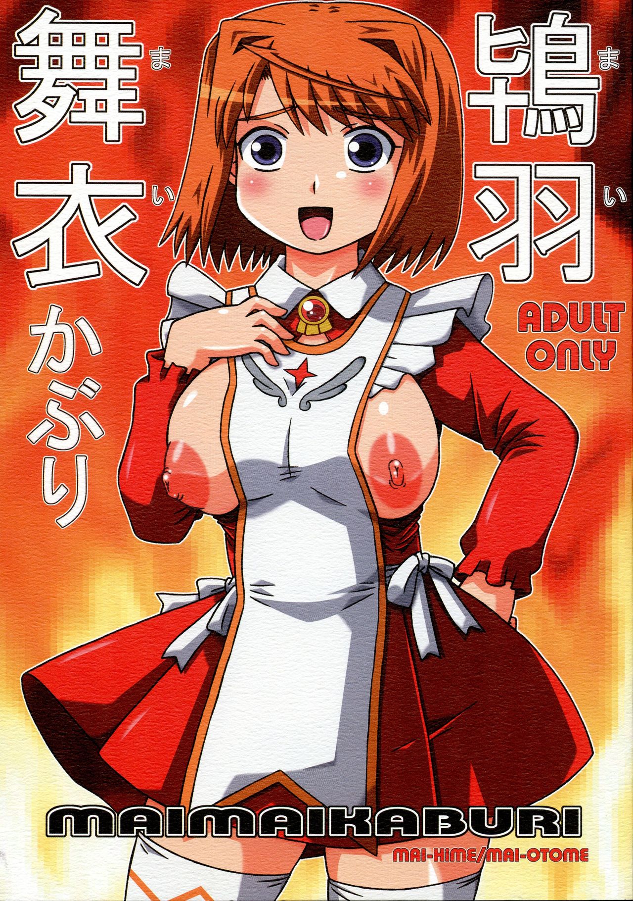 Maimaikaburi page 1 full