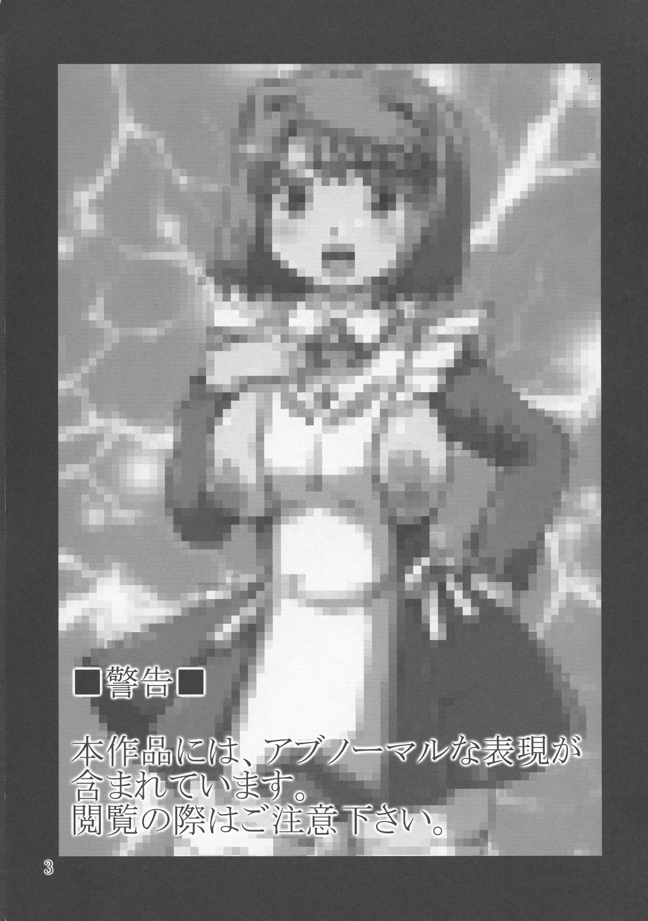 Maimaikaburi page 3 full