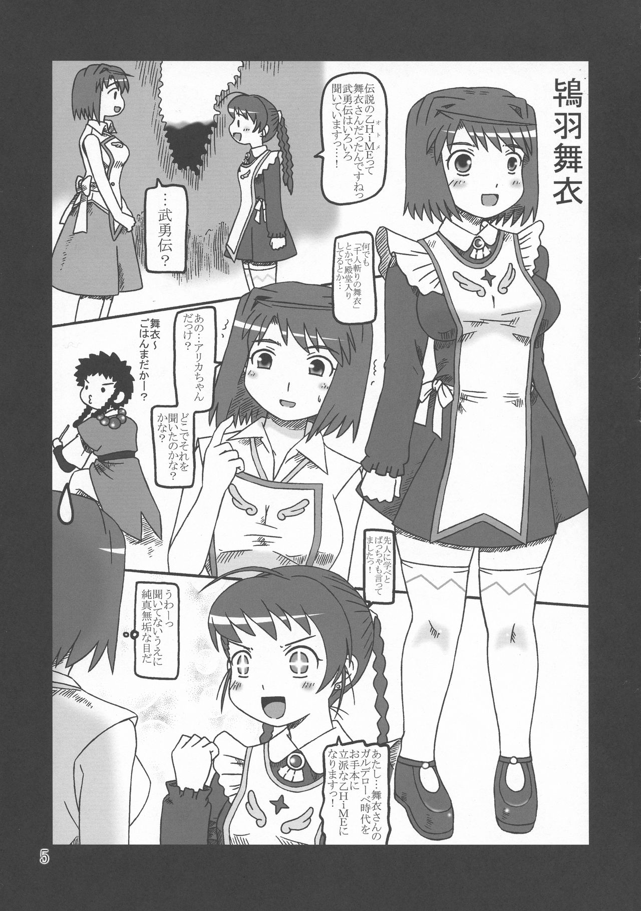 Maimaikaburi page 5 full