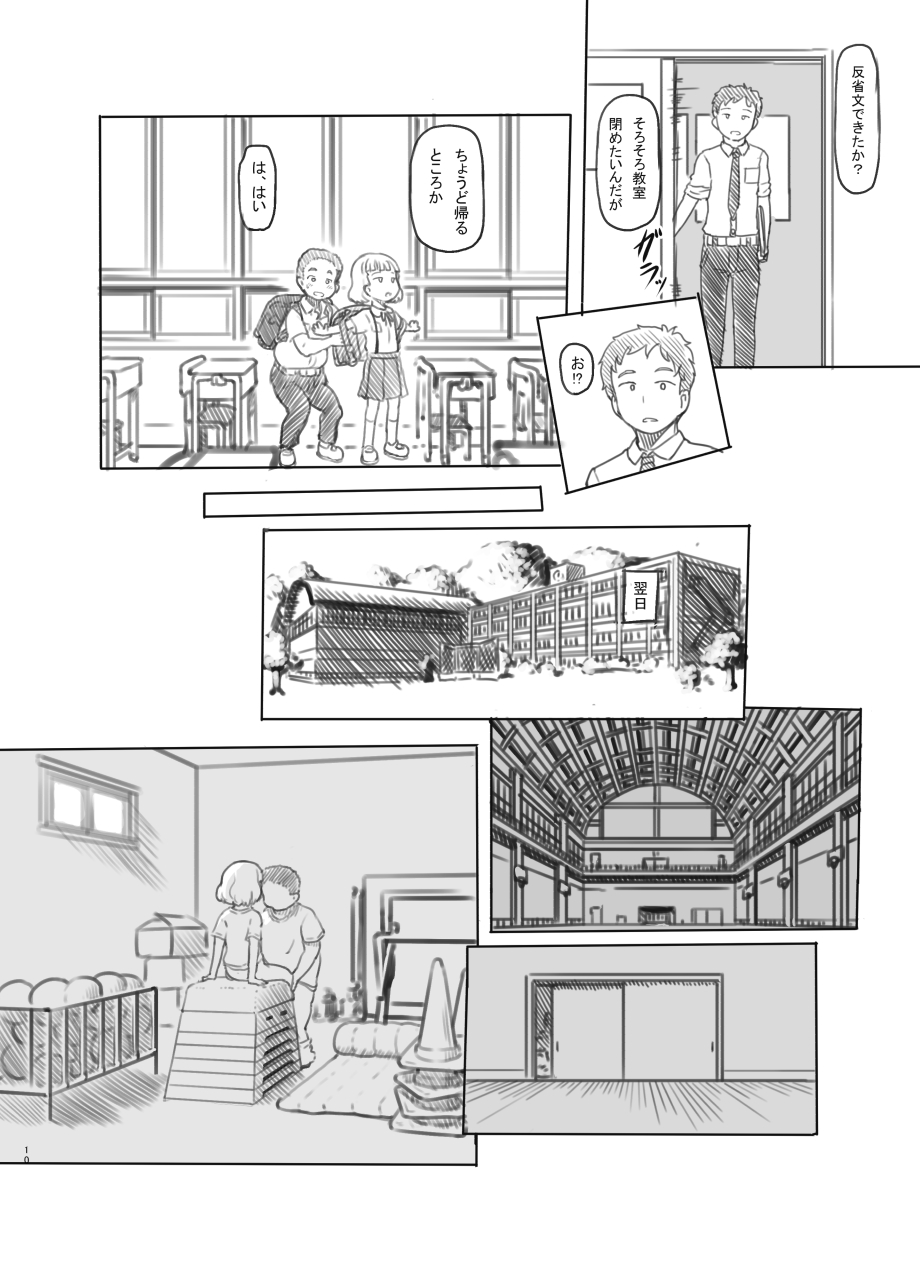 Chishou no Ko o Onaho ni Suru page 10 full