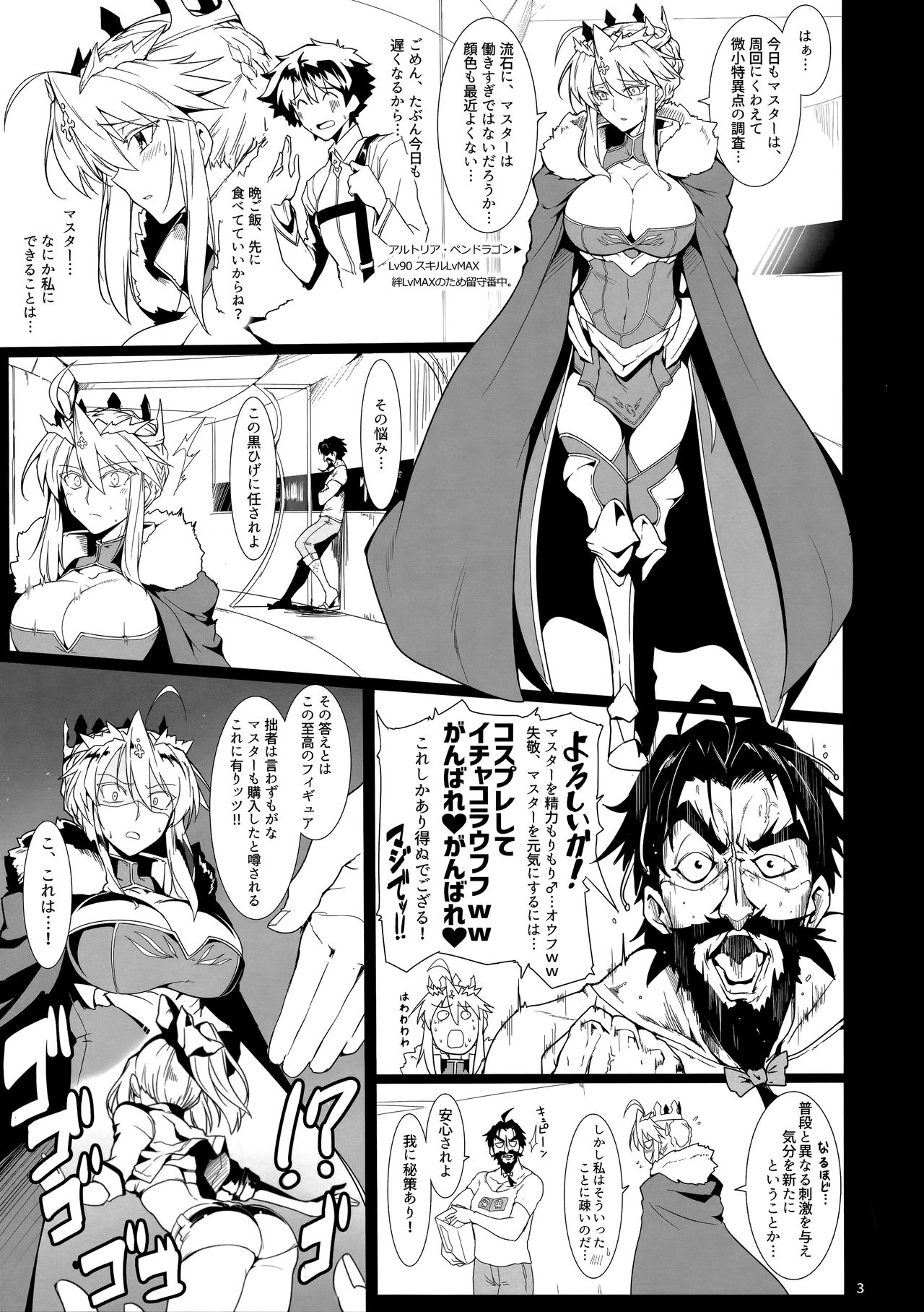 Ore no Kishiou ga Konna ni Race Queen na Wake ga Nai page 2 full