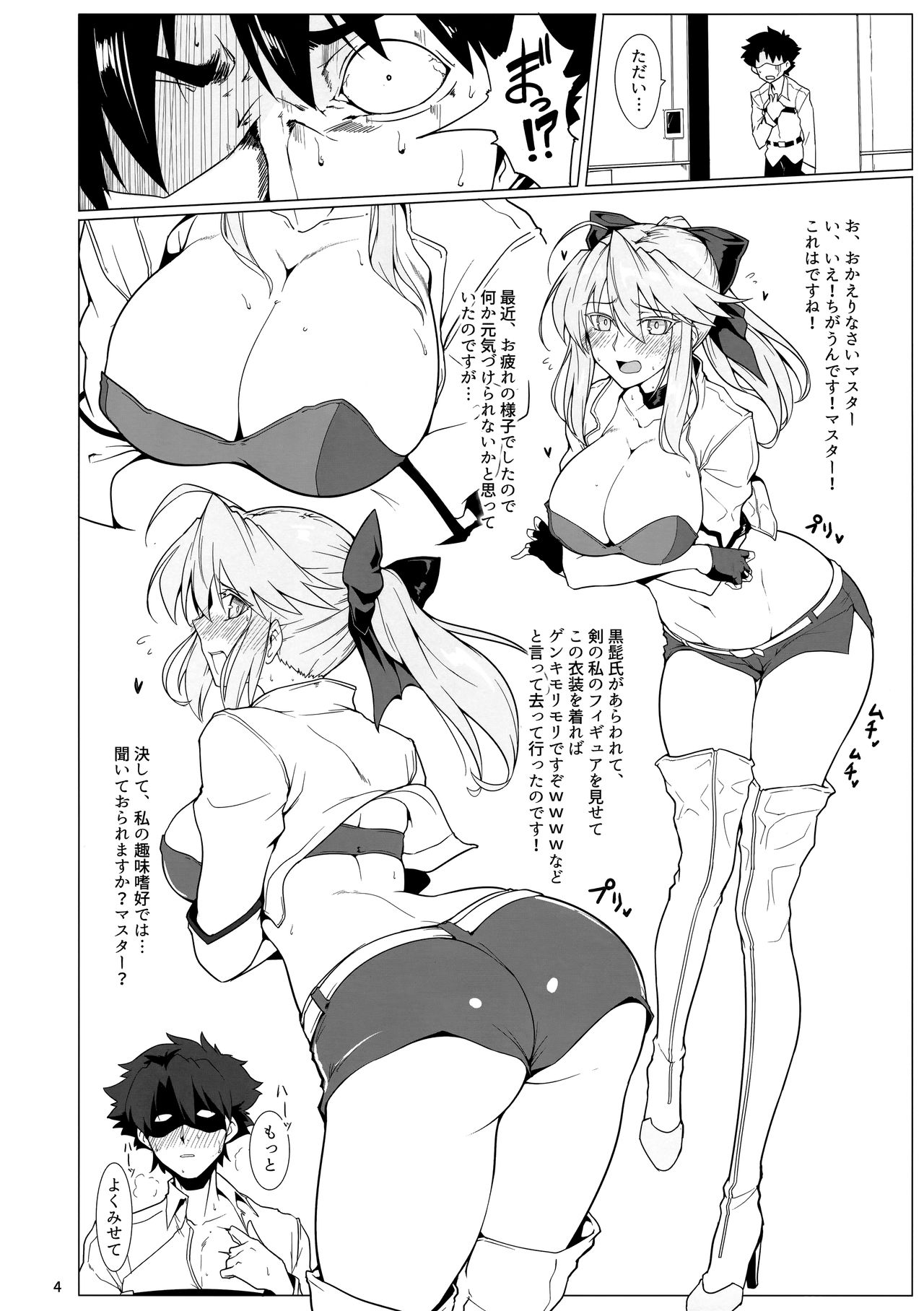 Ore no Kishiou ga Konna ni Race Queen na Wake ga Nai page 3 full