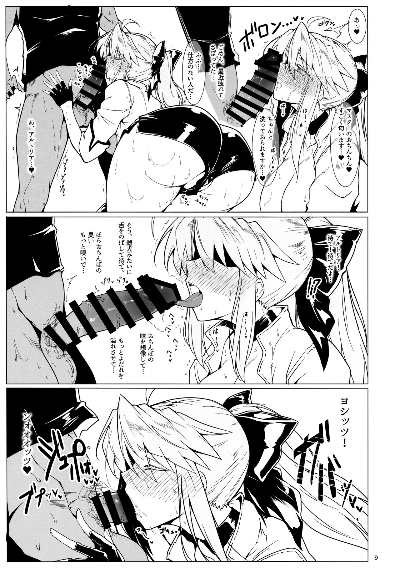 Ore no Kishiou ga Konna ni Race Queen na Wake ga Nai page 8 full