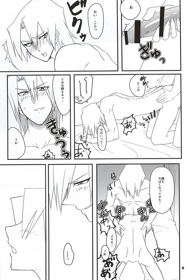 Oniyanagi ga fueru hon page 10 full