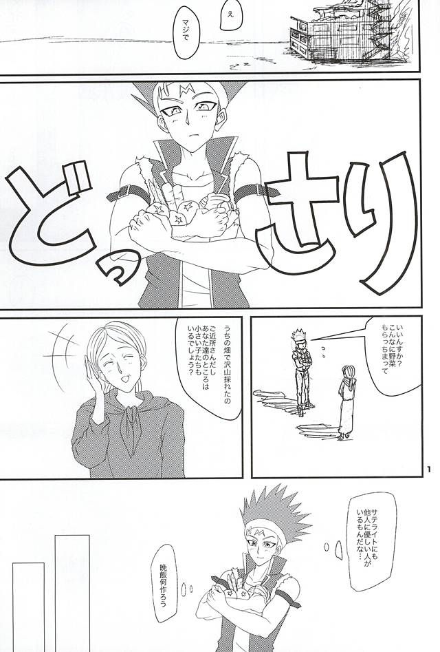 Oniyanagi ga fueru hon page 2 full