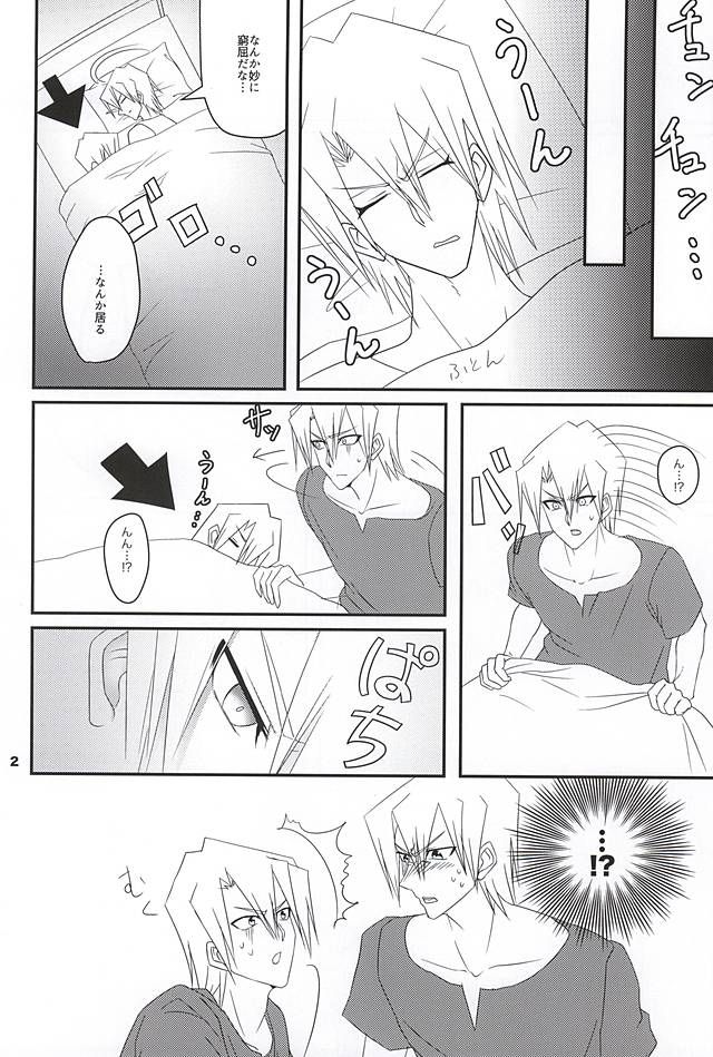 Oniyanagi ga fueru hon page 3 full