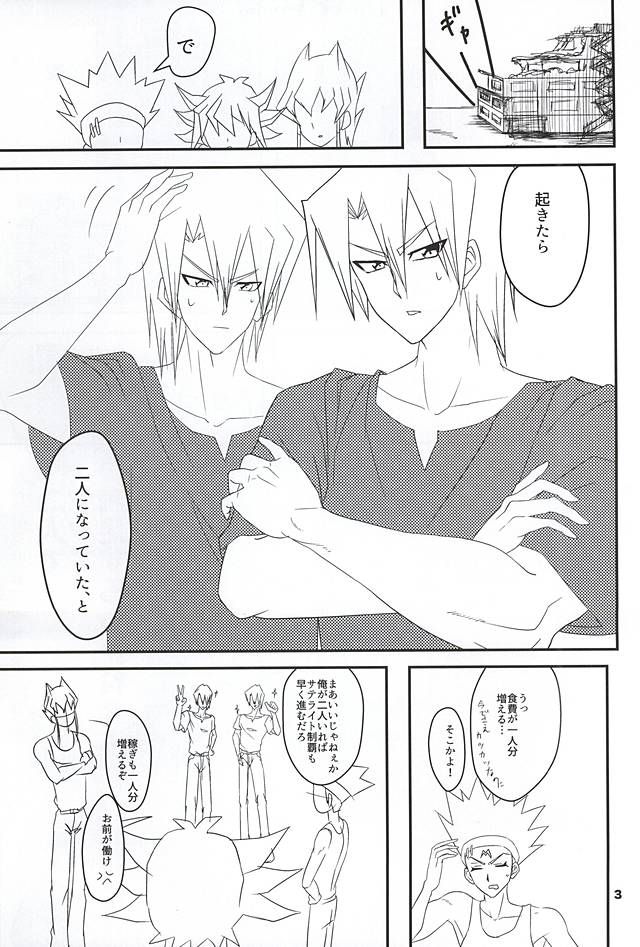 Oniyanagi ga fueru hon page 4 full