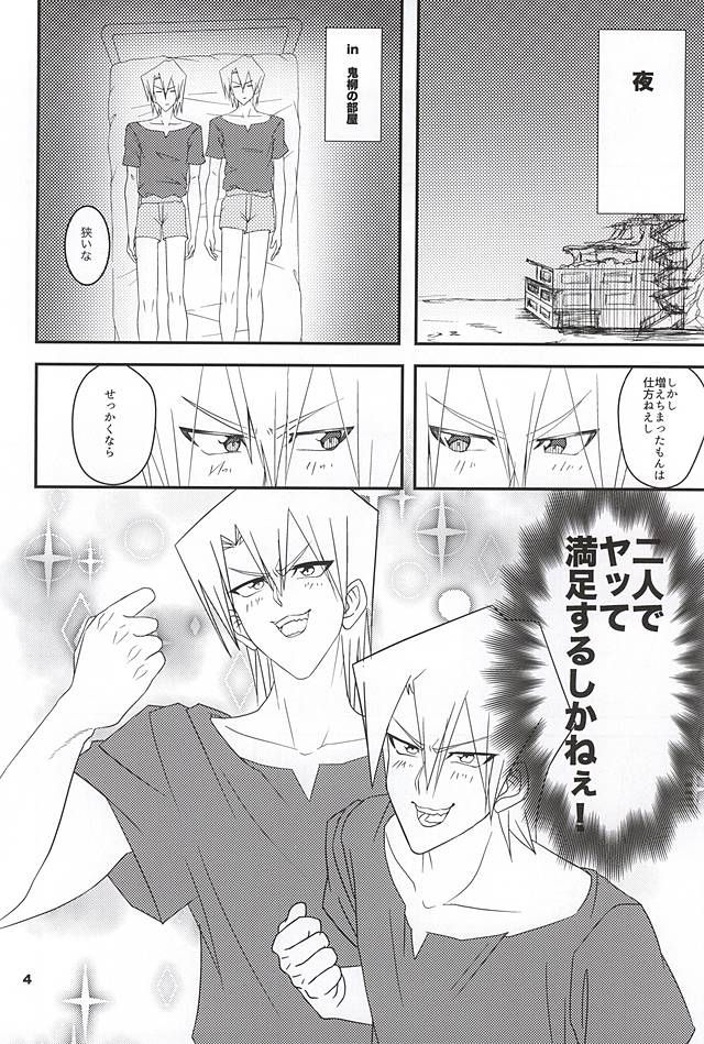 Oniyanagi ga fueru hon page 5 full